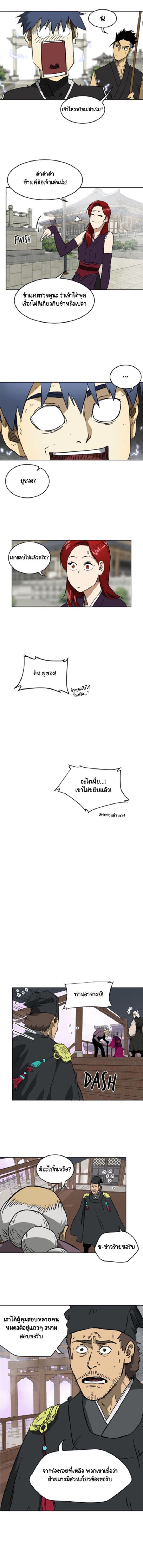 ตอนที่ 54 12