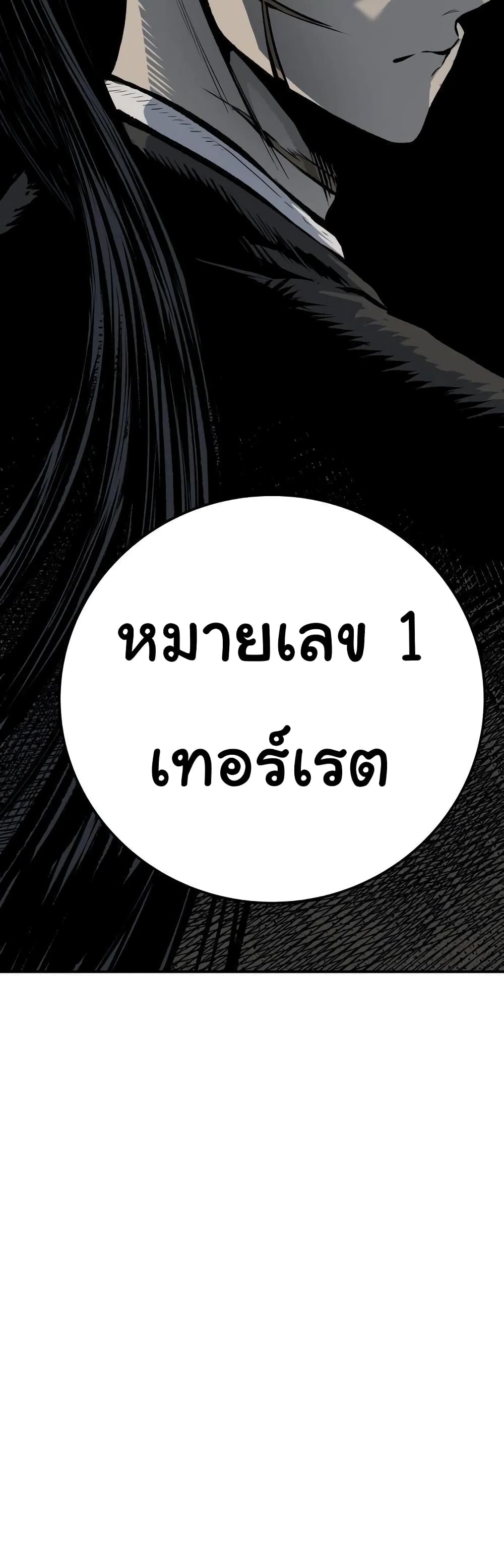 ZomGan ตอนที่ 17 (98)