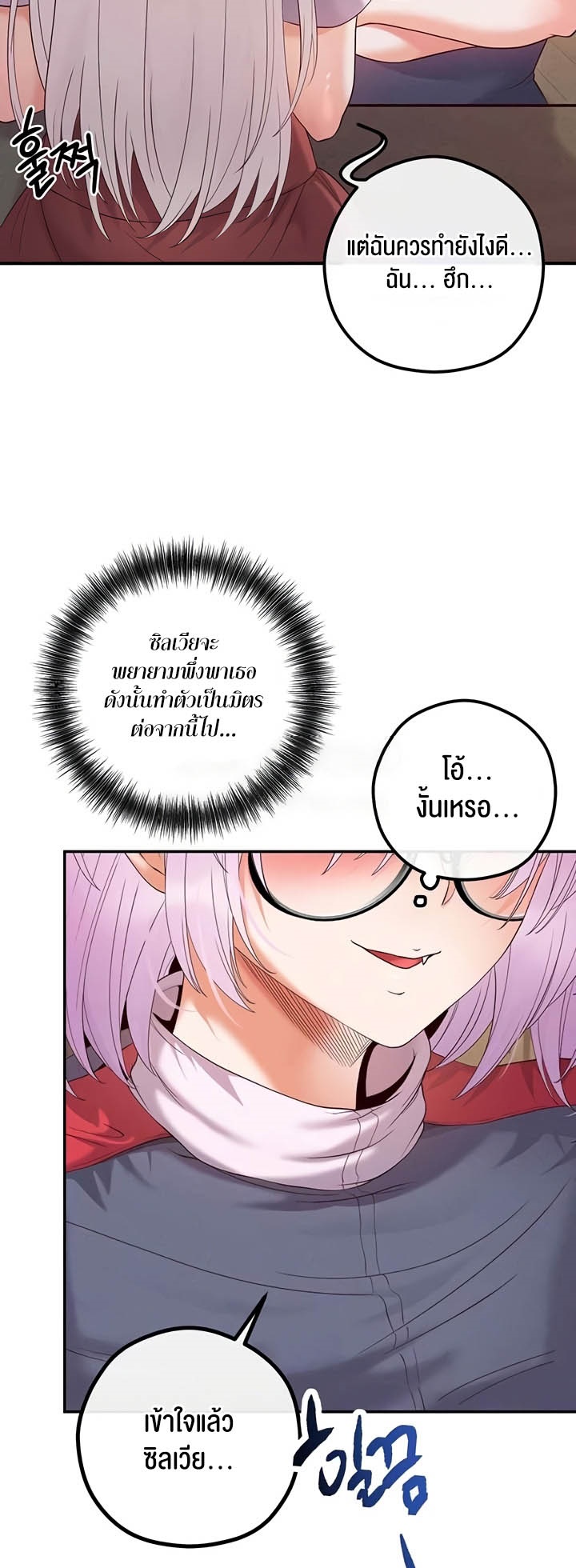 à¸­à¹ˆà¸²à¸™à¹‚à¸”à¸ˆà¸´à¸™ à¹€à¸£à¸·à¹ˆà¸­à¸‡ Revenge By Harem 24 53