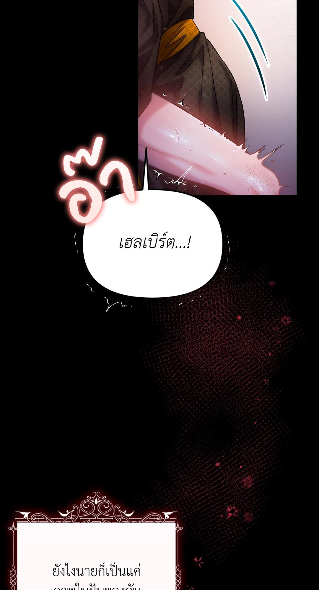 Sugar Rain 21 10