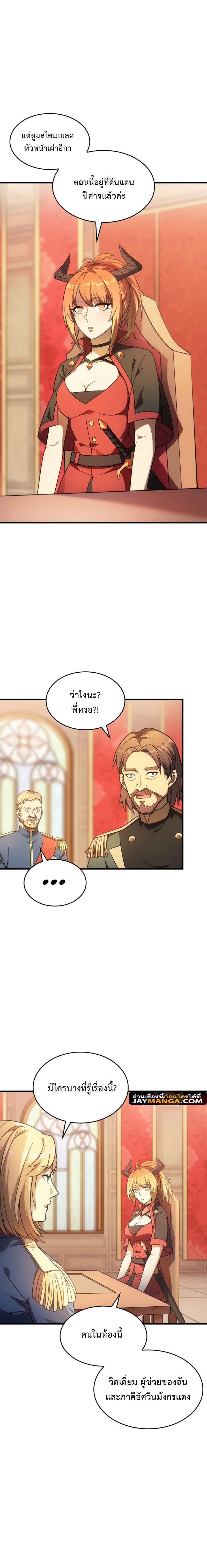 My Civil Servant Life Reborn in the Strange World 55 02