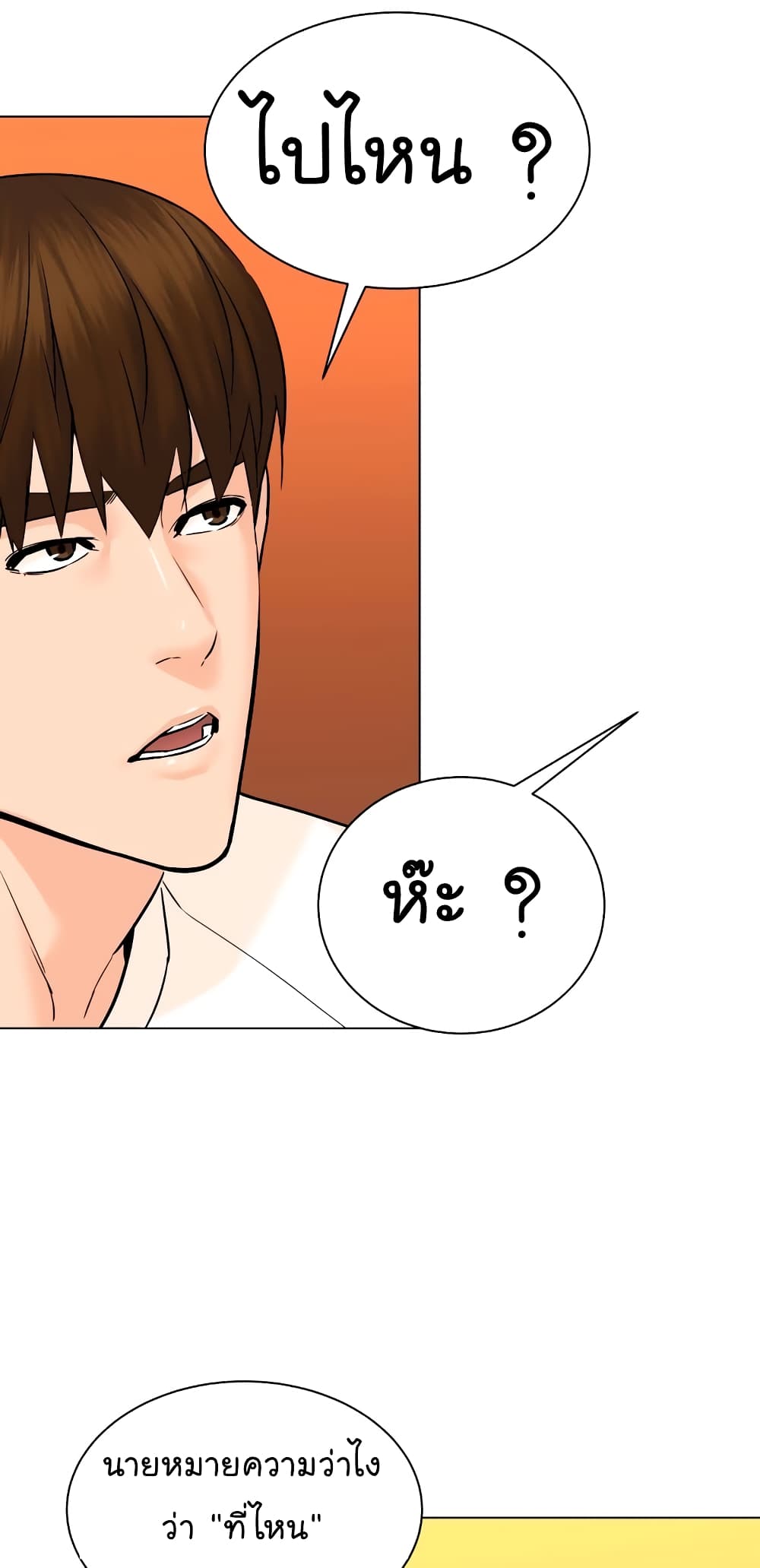 From the Grave and Back ตอนที่ 100 (46)