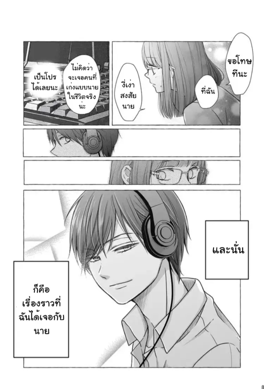 Yamada kun to Lv999 no Koi wo Suru 28 (15)