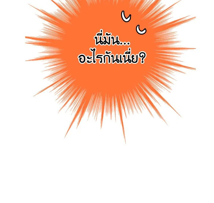 Actually I Was the Real One 9 163