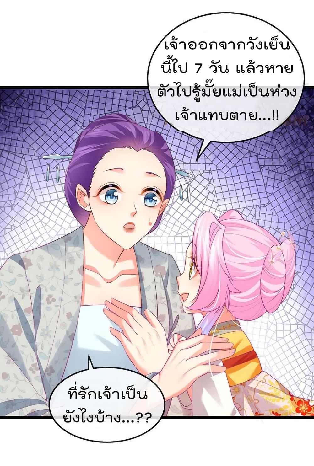 One Hundred Ways to Abuse Scum เธ•เธญเธเธ—เธตเน 57 (10)