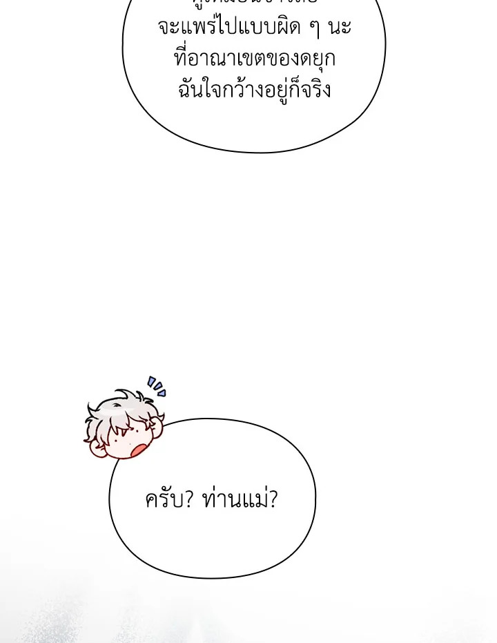 I’ll Raise You Well in This Life, Your Majesty! 52 062