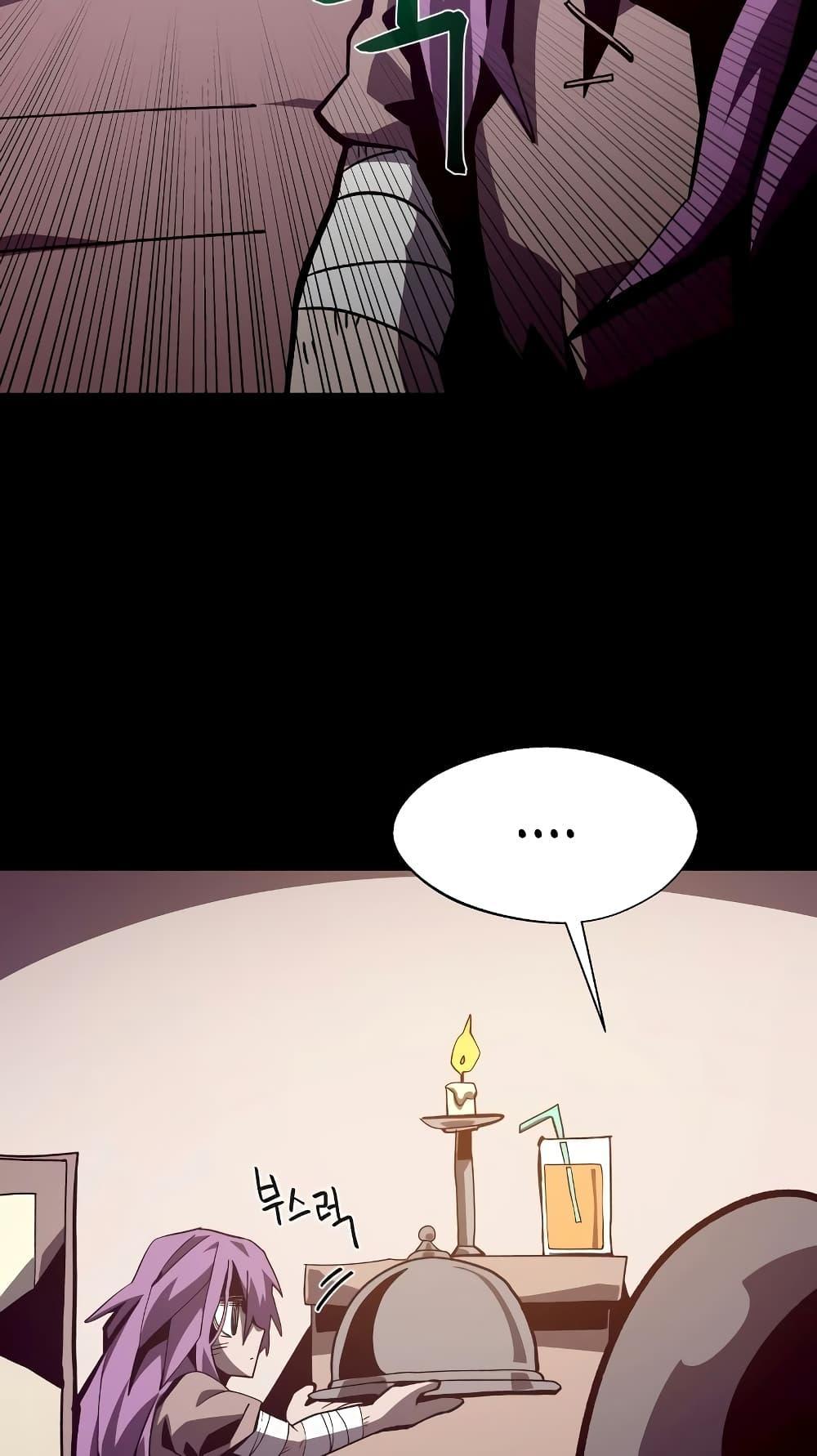 Dungeon Odyssey 43 50