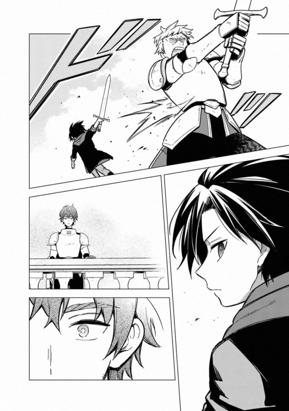 My Death Flags Show No Sign of Ending 33 08