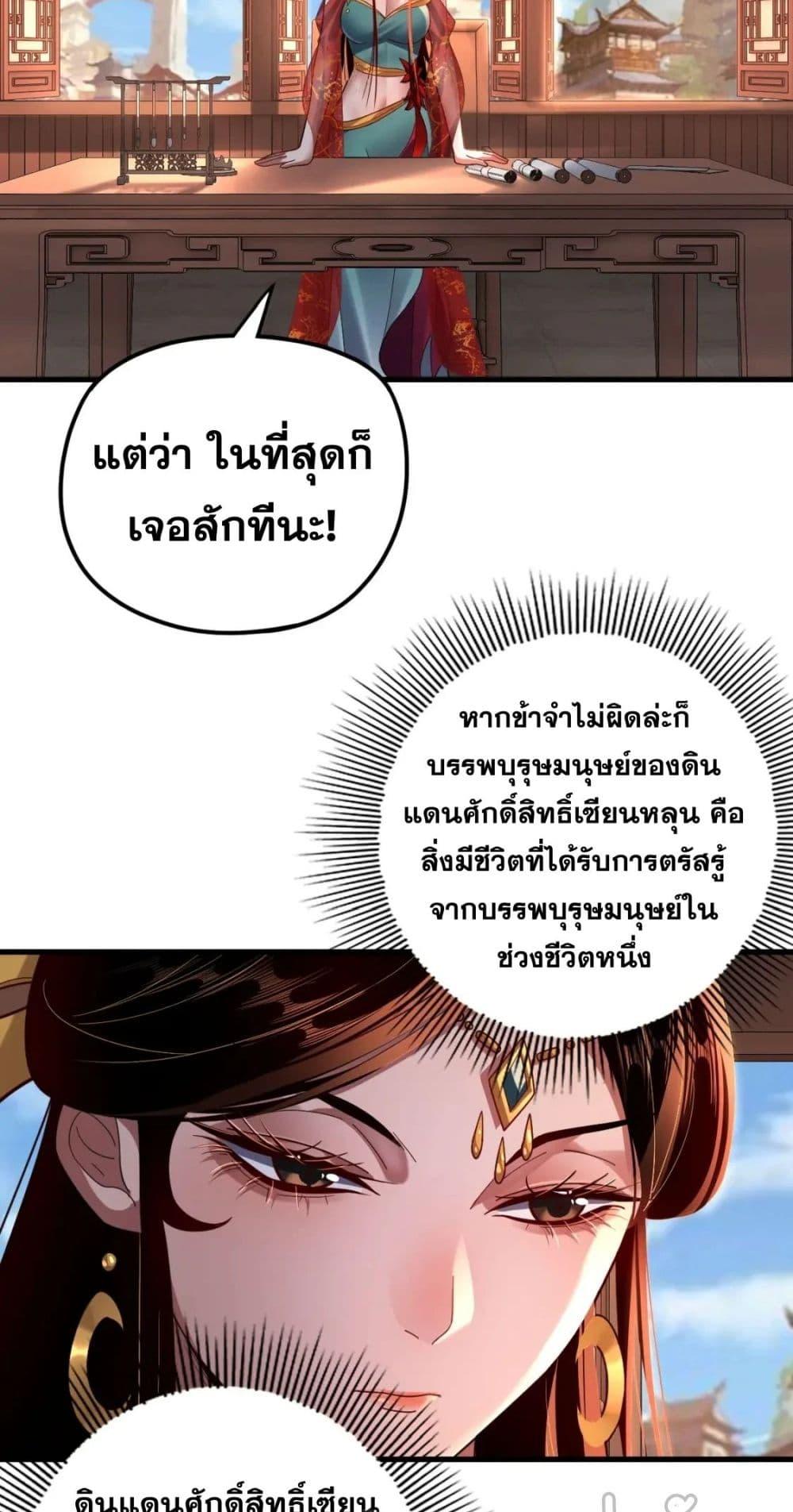 I Am the Fated Villain 108 25