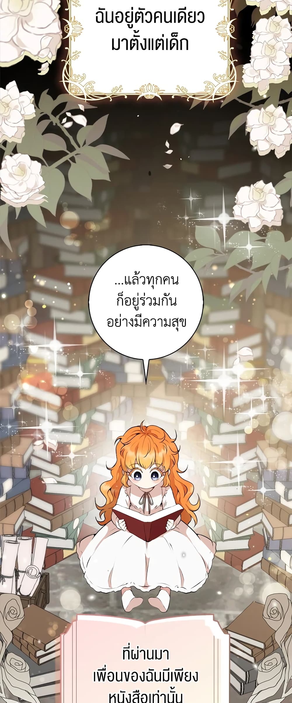 Baby Squirrel Is Good at Everything เธ•เธญเธเธ—เธตเน 1 (27)