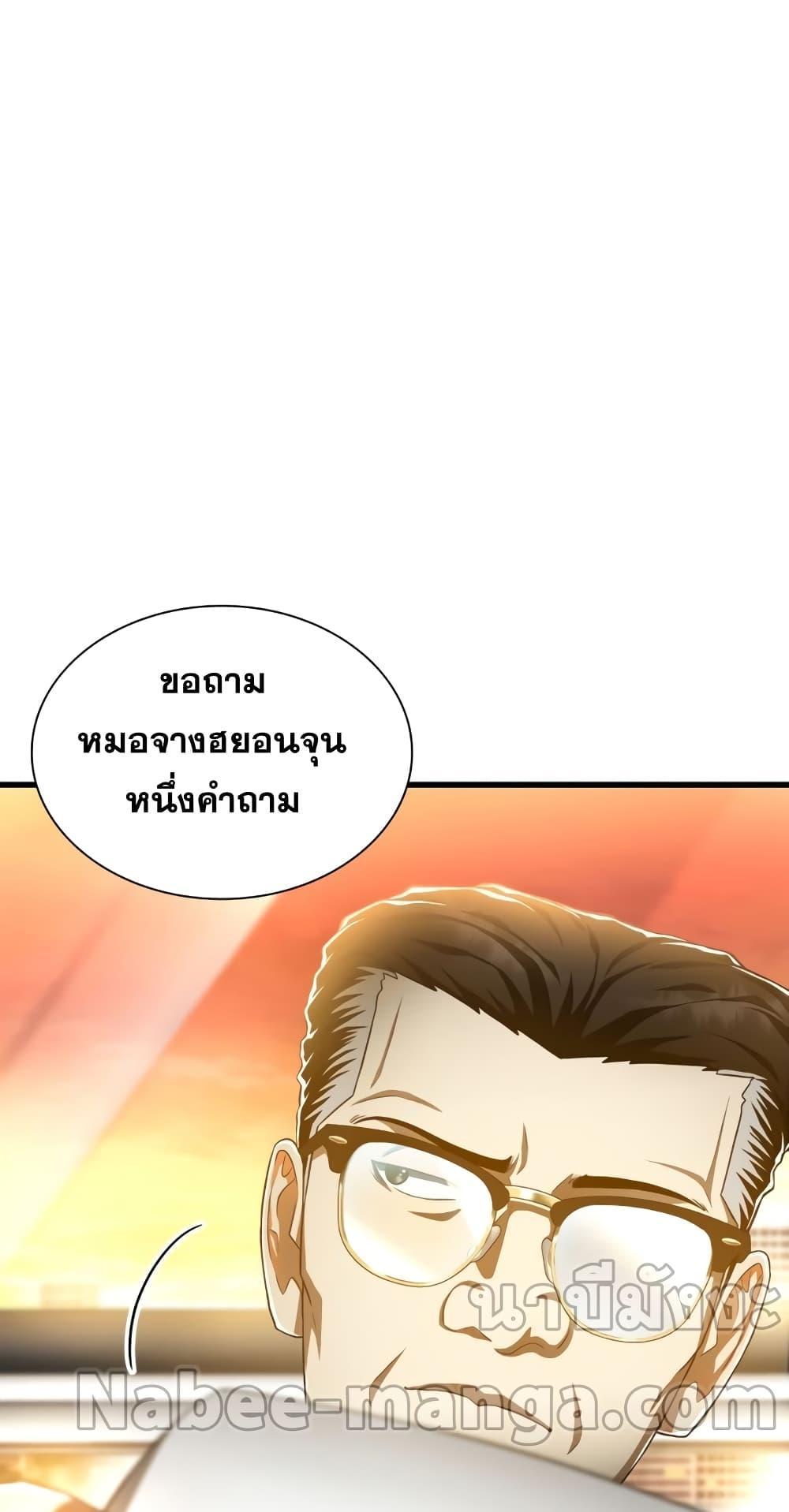 Perfect Surgeon 64 04
