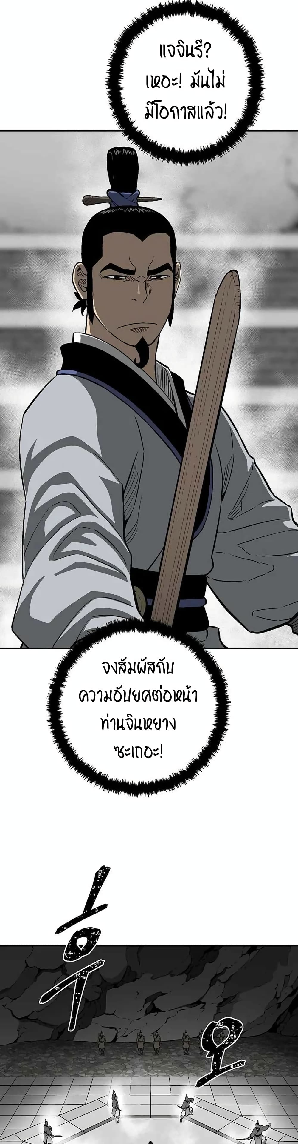 Tales of A Shinning Sword à¸•à¸­à¸™à¸—à¸µà¹ˆ 28 (43)