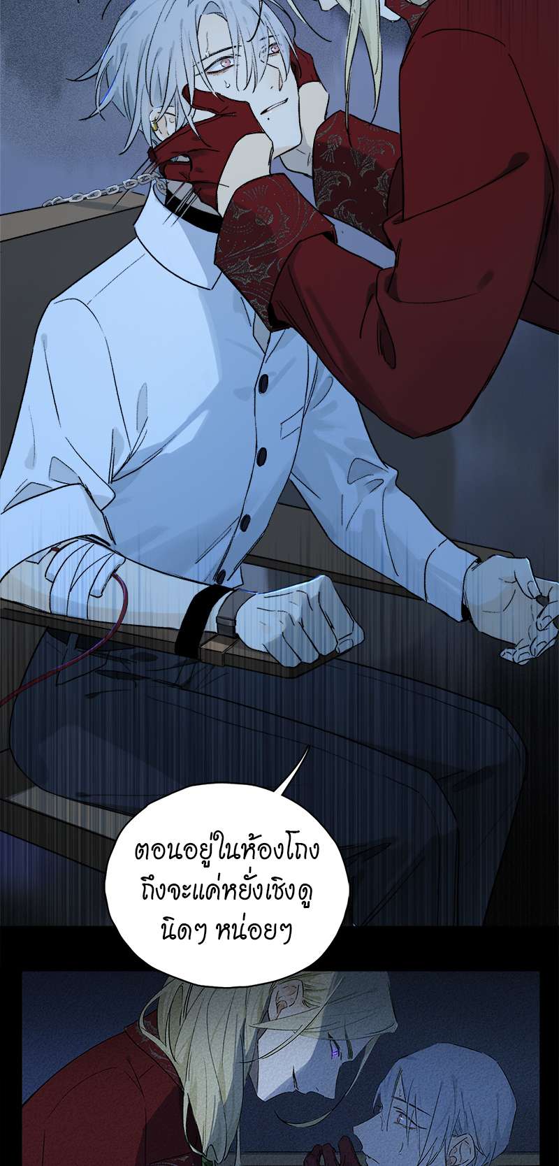 กฎรักแห่งออกัส53 50