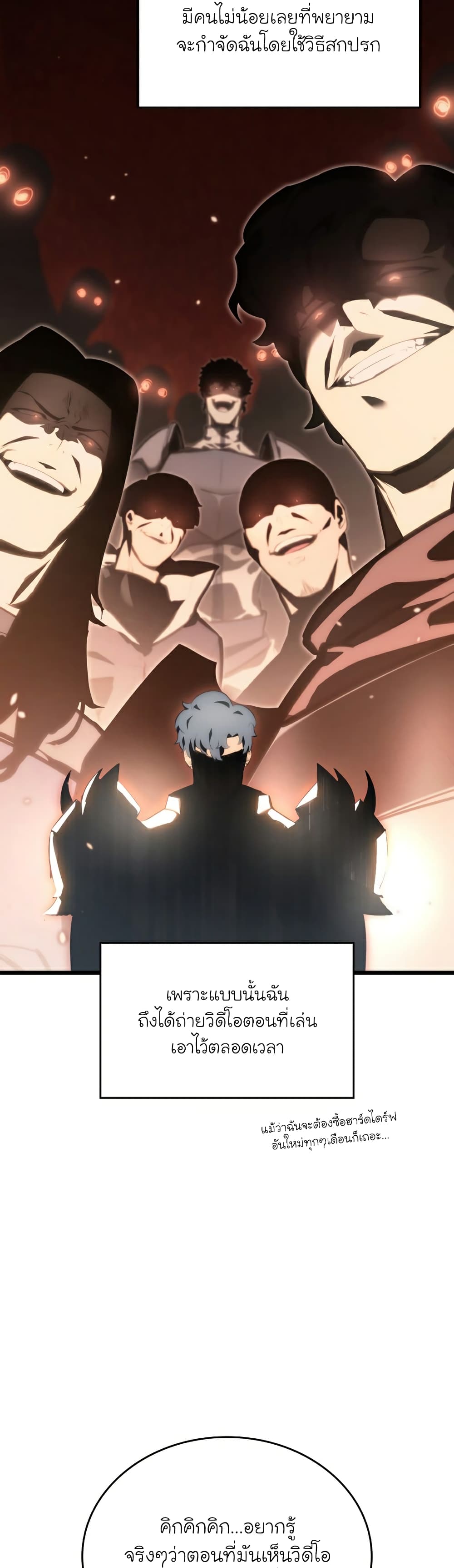 Return of the SSS Class Ranker ตอนที่ 36 (29)