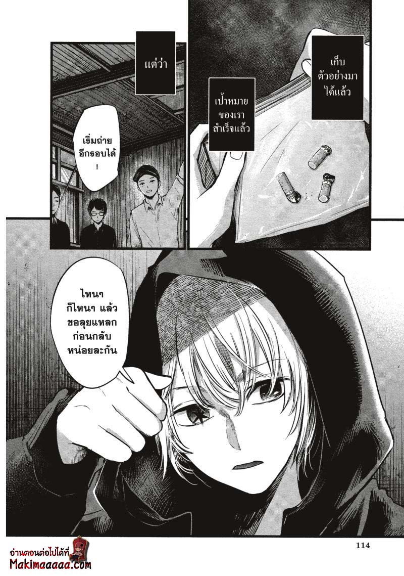 Oshi no Ko 16 (18)