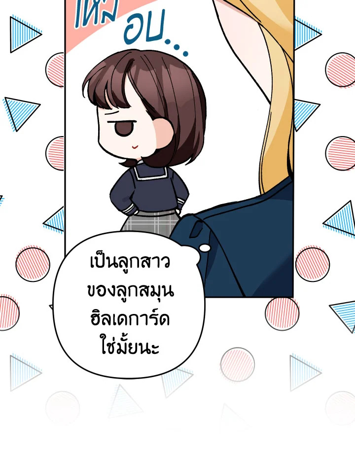 Please Don’t Come to the Villainess’ Stationery Store! 32 086