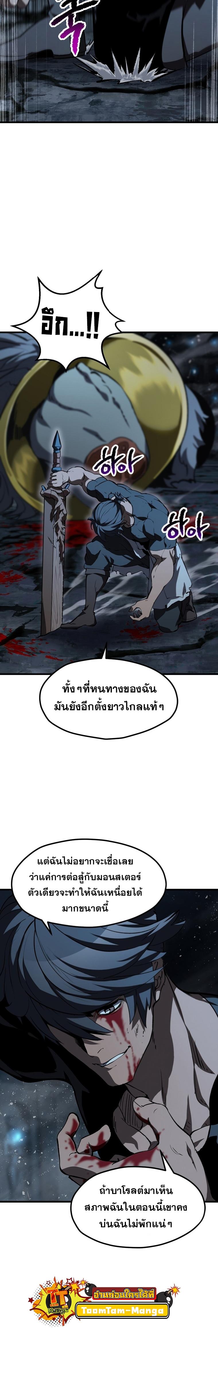 Survival Of Blade King 174 12