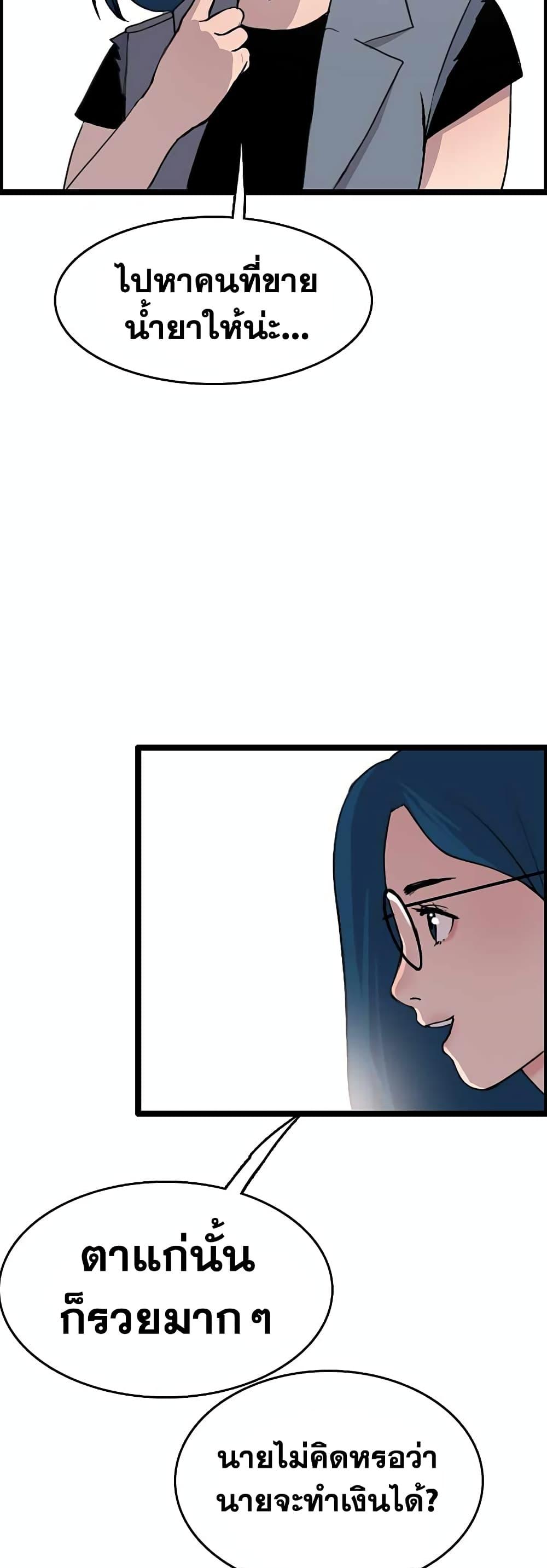 I Picked a Mobile From Another World ตอนที่ 30 (34)