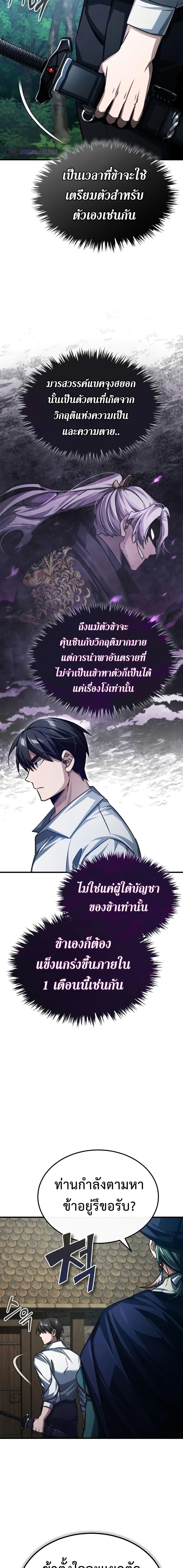 The Heavenly Demon Can’t Live a Normal Life 80 11