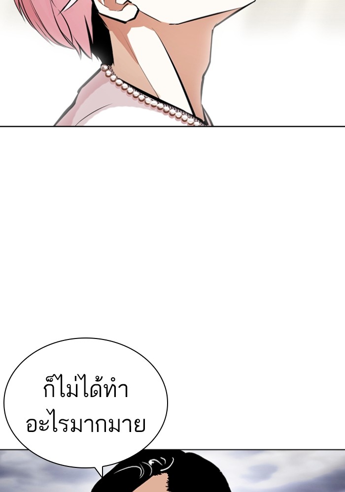 Lookism 427 (176)