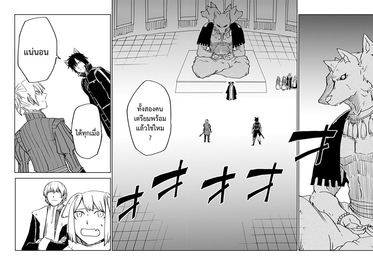 Isekai Tensei Soudouki ตอนที่ 99 - Manga168 - เว็บอ่านมังงะยอดนิยม