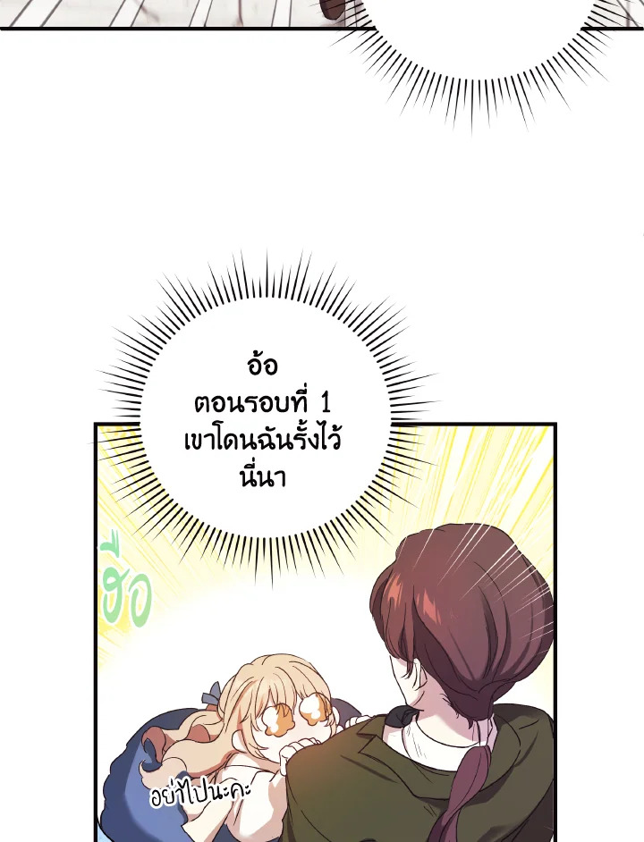 I Just Want My Happy Ending 1 70