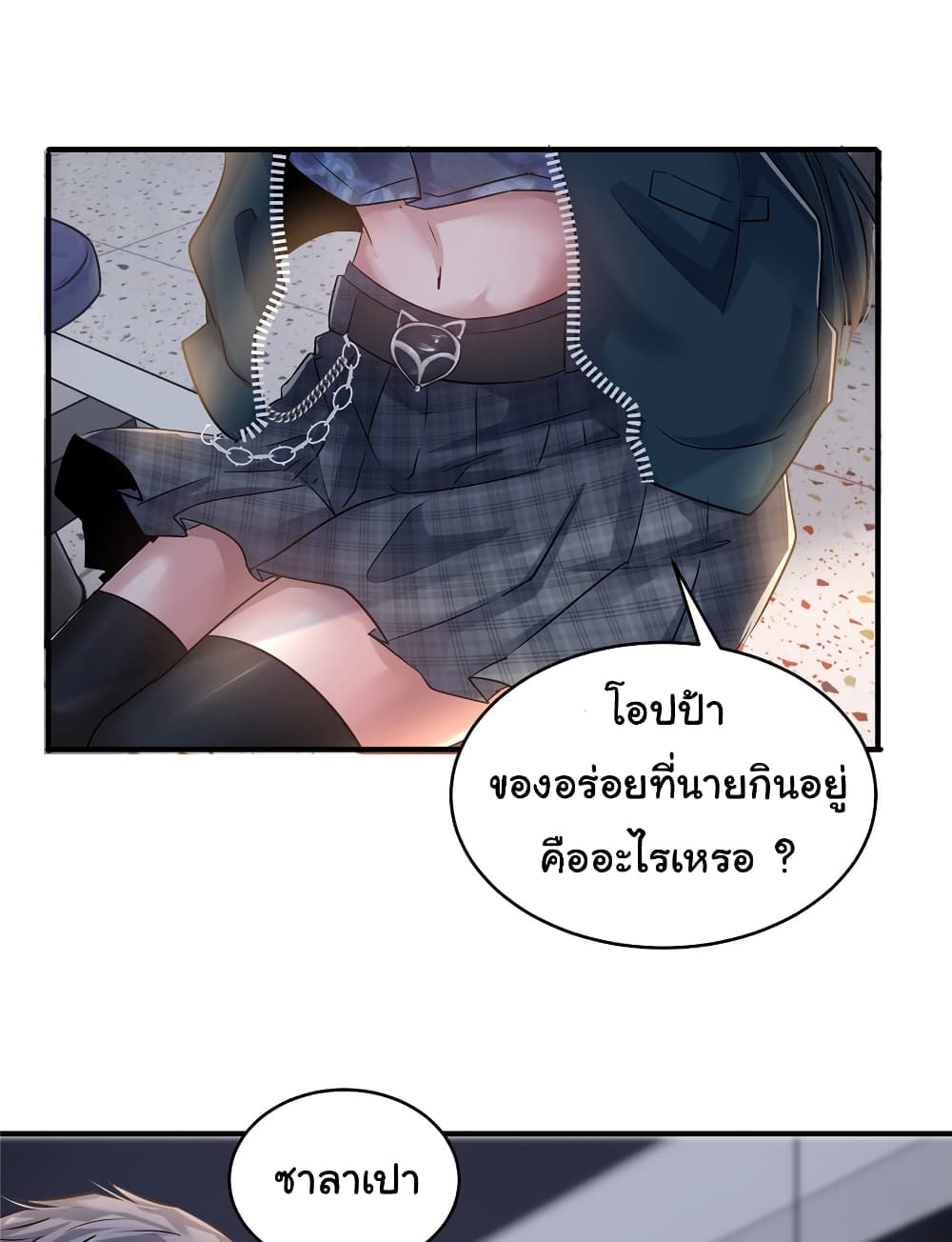 Live Steadily, Donโ€t Wave เธ•เธญเธเธ—เธตเน 41 (28)