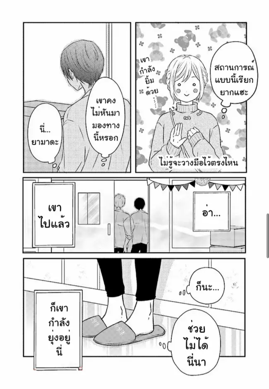 Yamada kun to Lv999 no Koi wo Suru 22 (8)