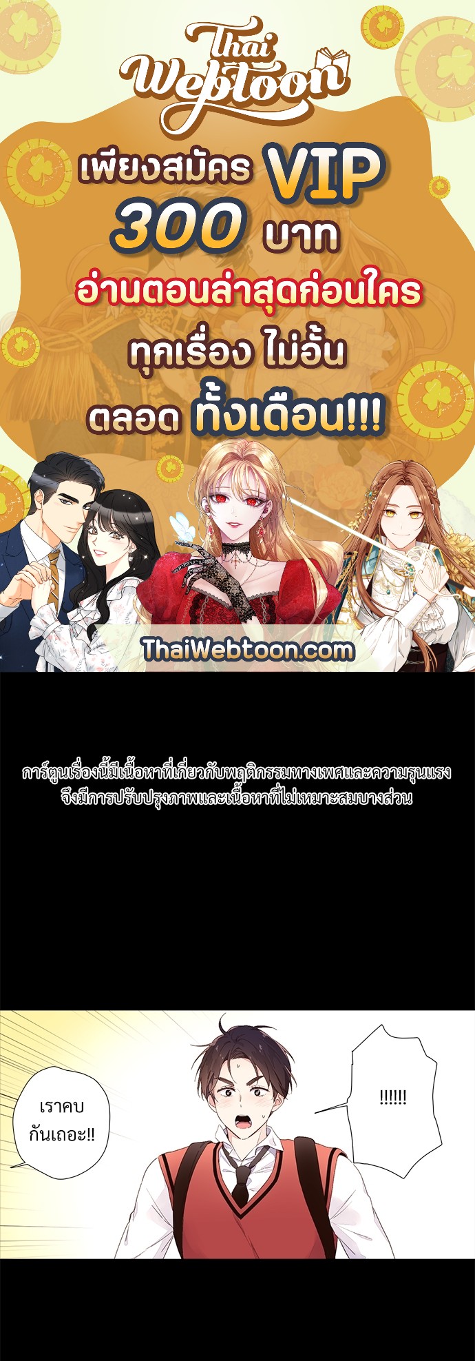 4 Week Lovers เนเธเธเธเธฑเธ 4 เธชเธฑเธเธ”เธฒเธซเน 29 01