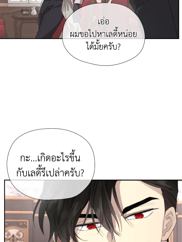 I Became the Male Lead’s Stepmother 45 70