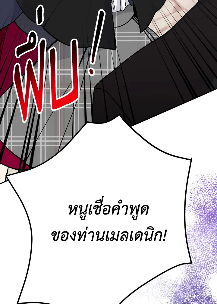 Please Don’t Come to the Villainess’ Stationery Store! 26 011