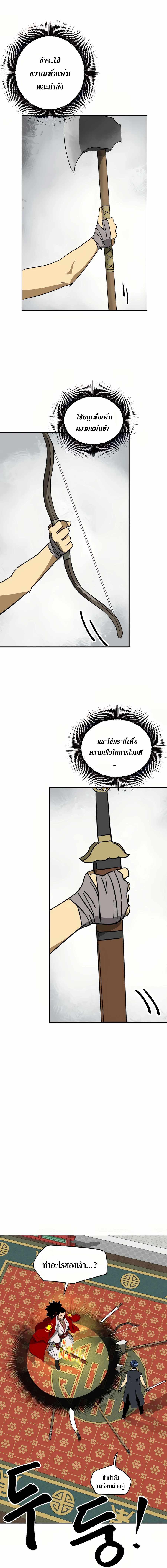 Infinite Level Up In Murim 89 29