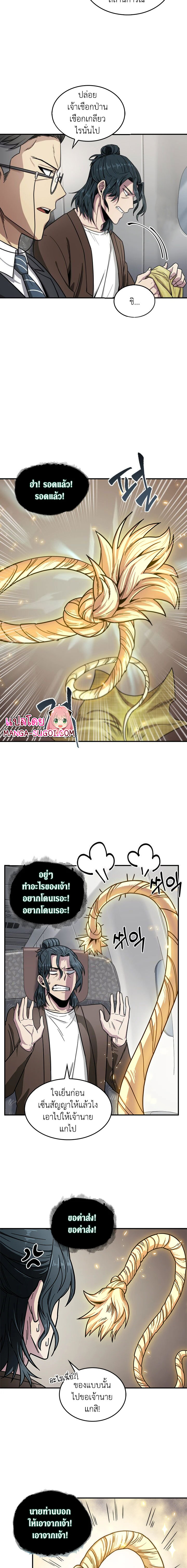 Tomb Raider King154 (6)