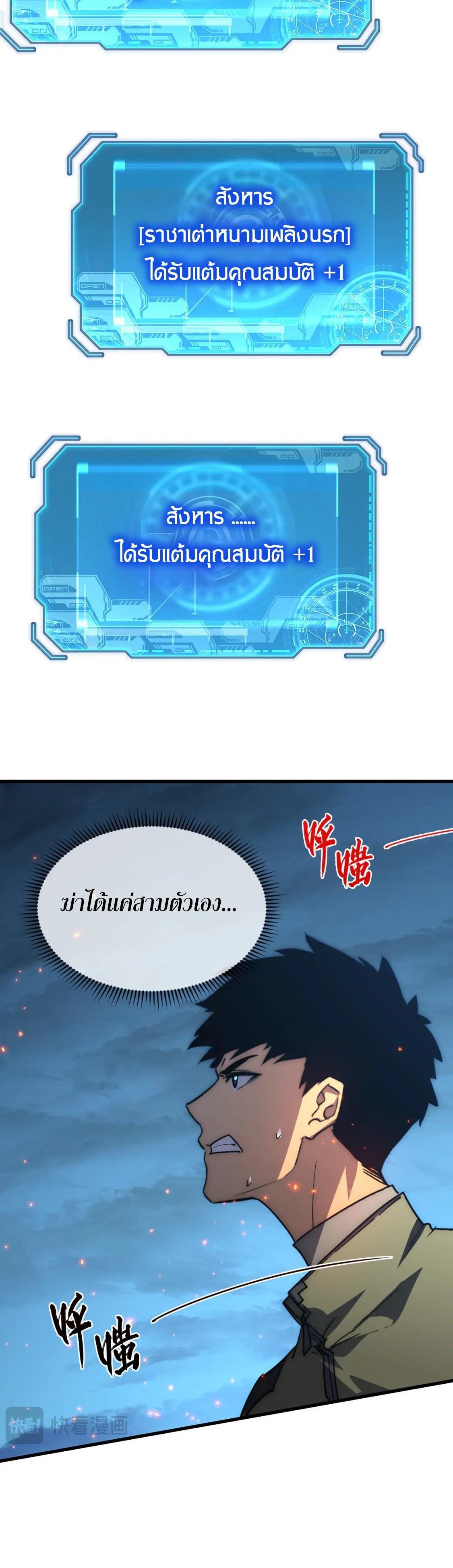 Rise From The Rubble ตอนที่ 222 (15)