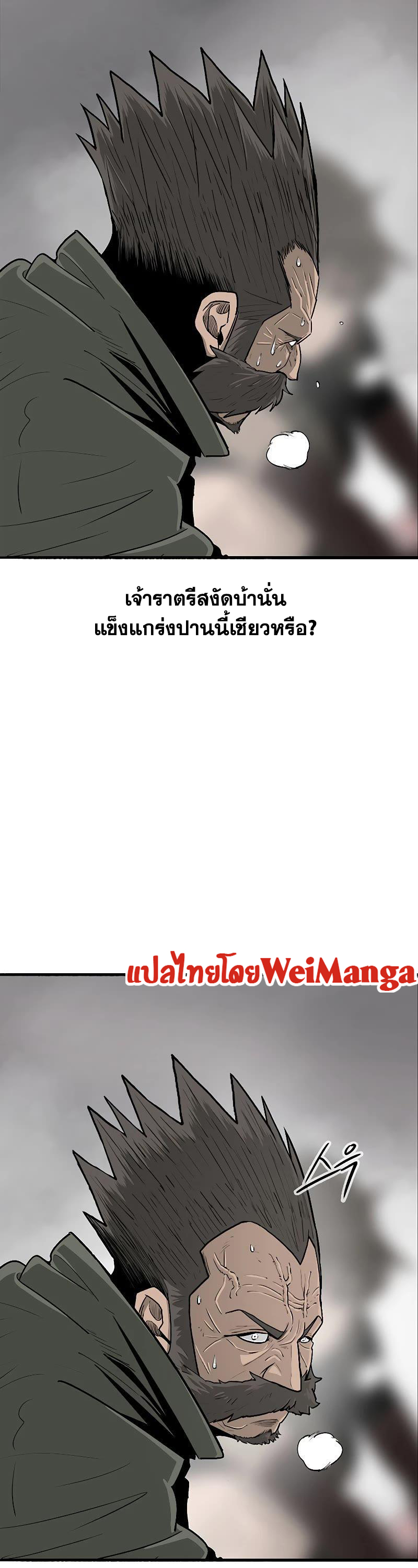Legend of the Northern Blade 150 (10)
