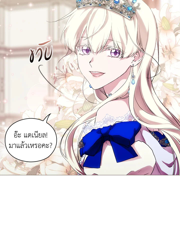 When the villainess loves 64 65