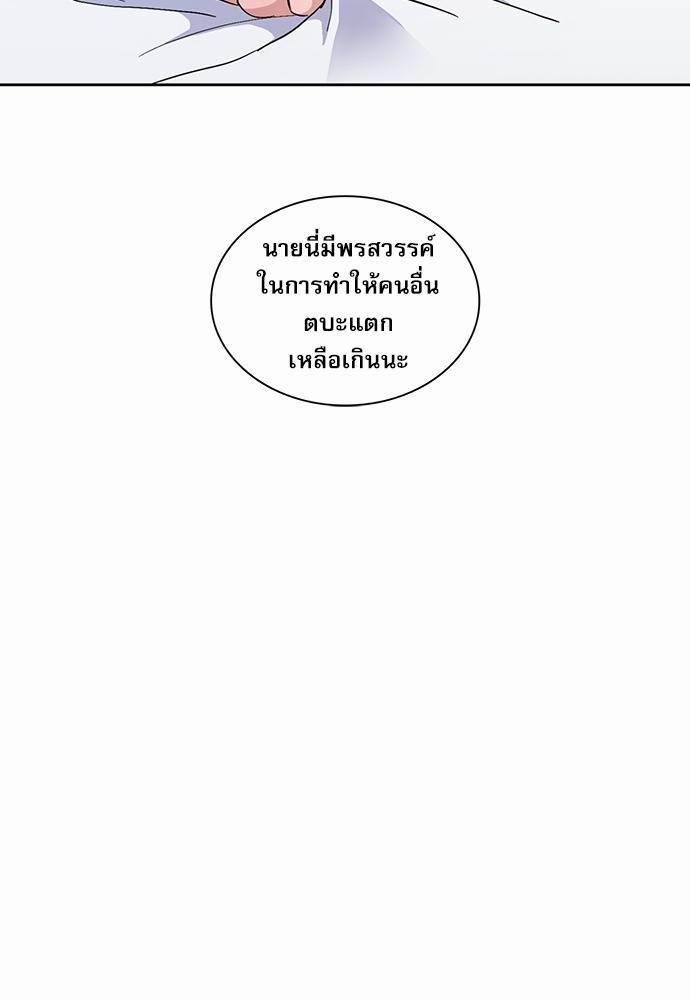 ซ้อมบทรัก มัดใจนาย18 63