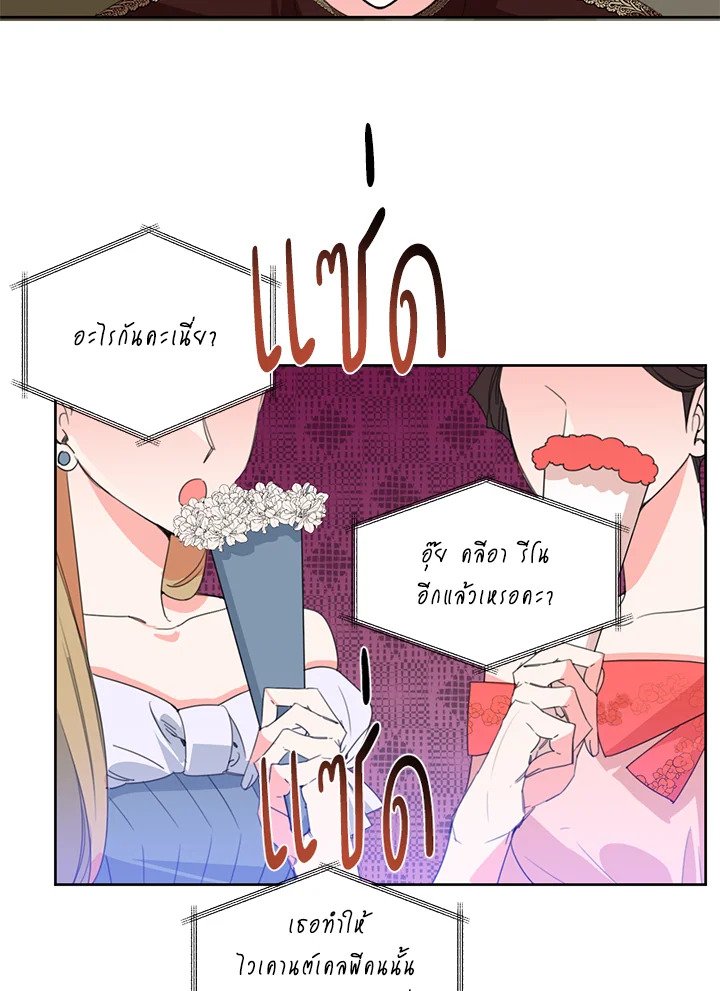 Happy Ending For The Time Limited Villainess 15 14