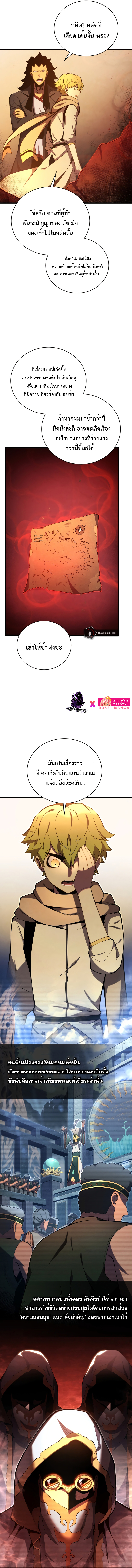 Swordmaster’s Youngest Son 73 11