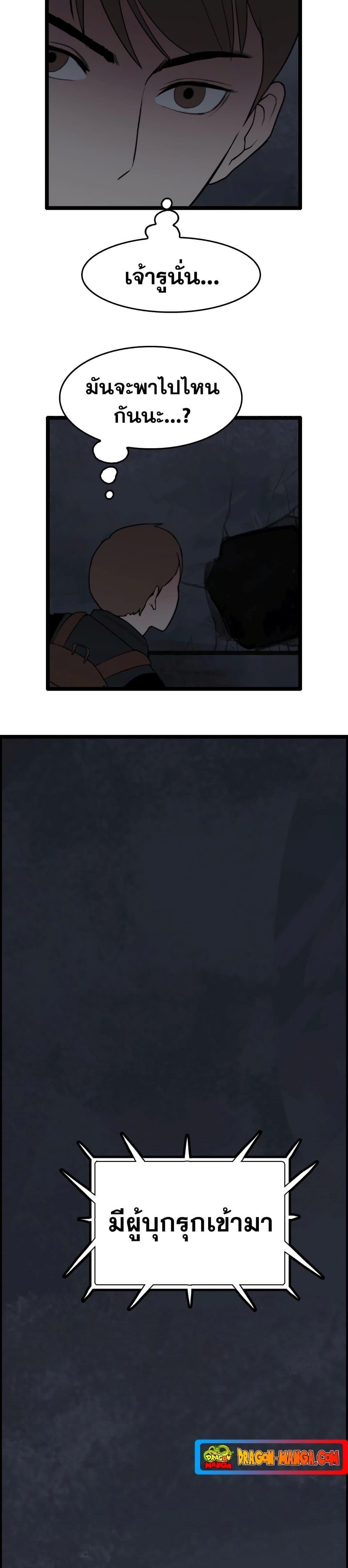 I Picked a Mobile From Another World 26 28