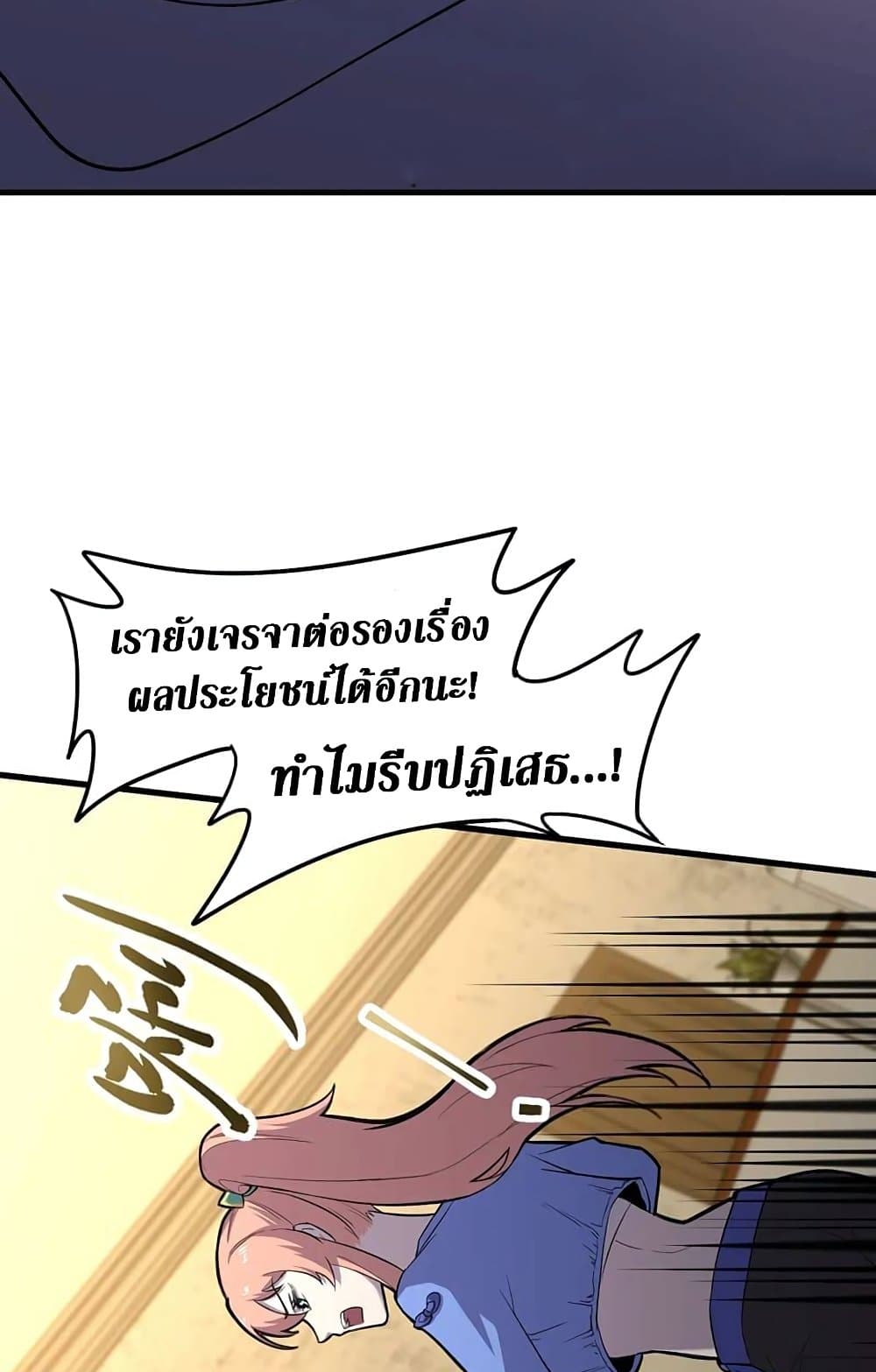 Logging 10,000 Years into the Future ตอนที่ 14 (14)