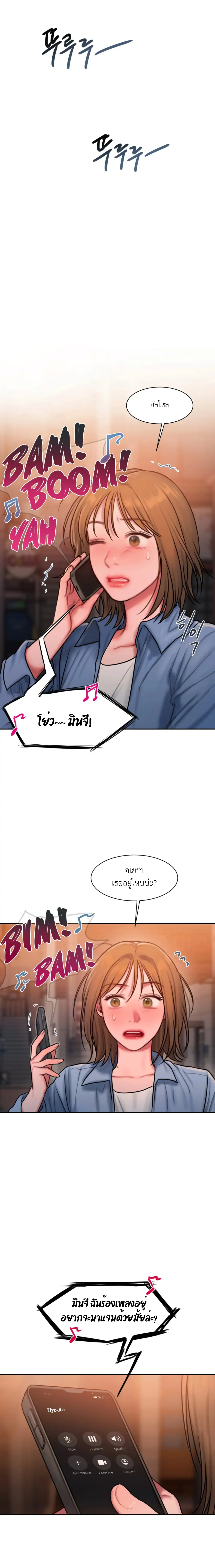 Bad Thinking Diary 25 (16)