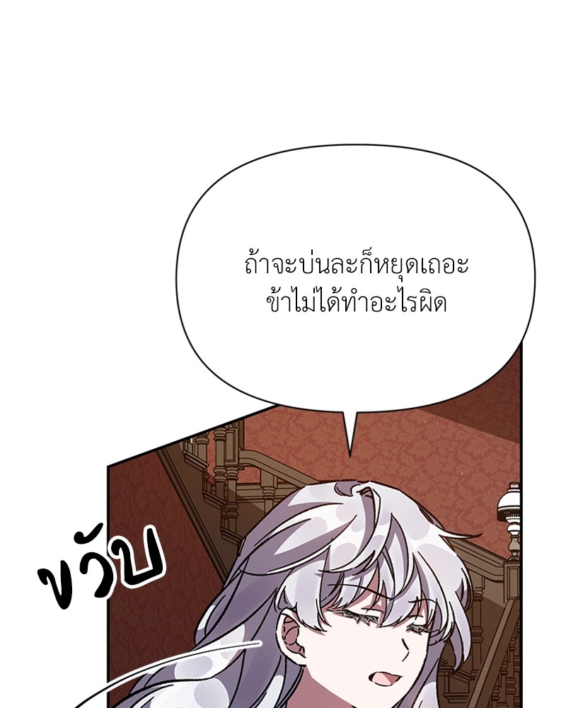 Dear Nemesis 21 (35)