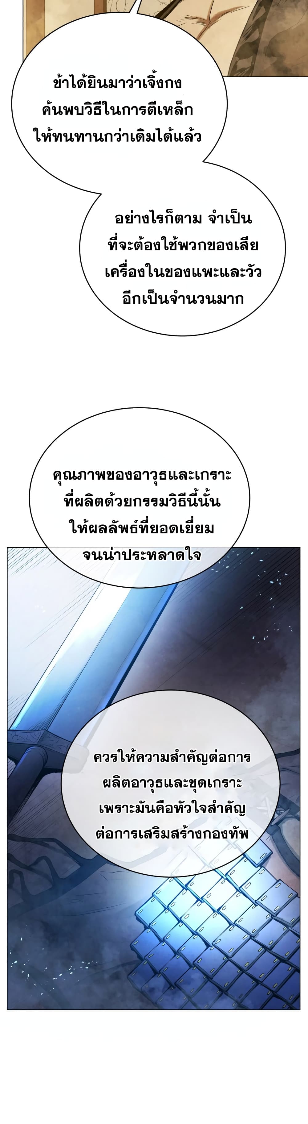 Three Kingdoms Lu Bu’s Legacy ตอนที่ 59 (24)