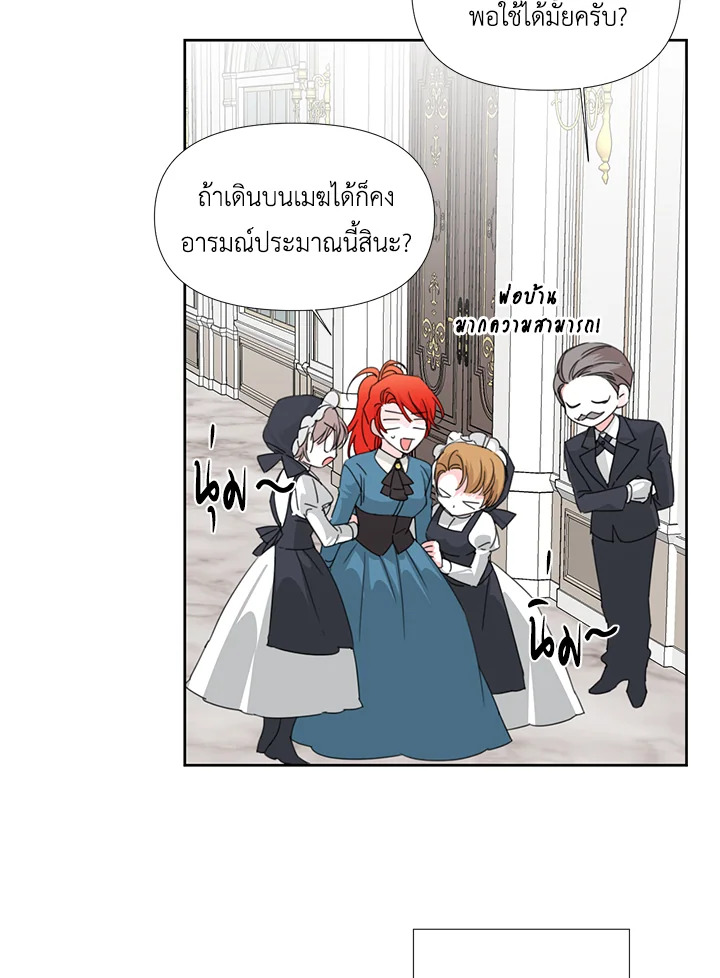 Happy Ending For The Time Limited Villainess 16 55