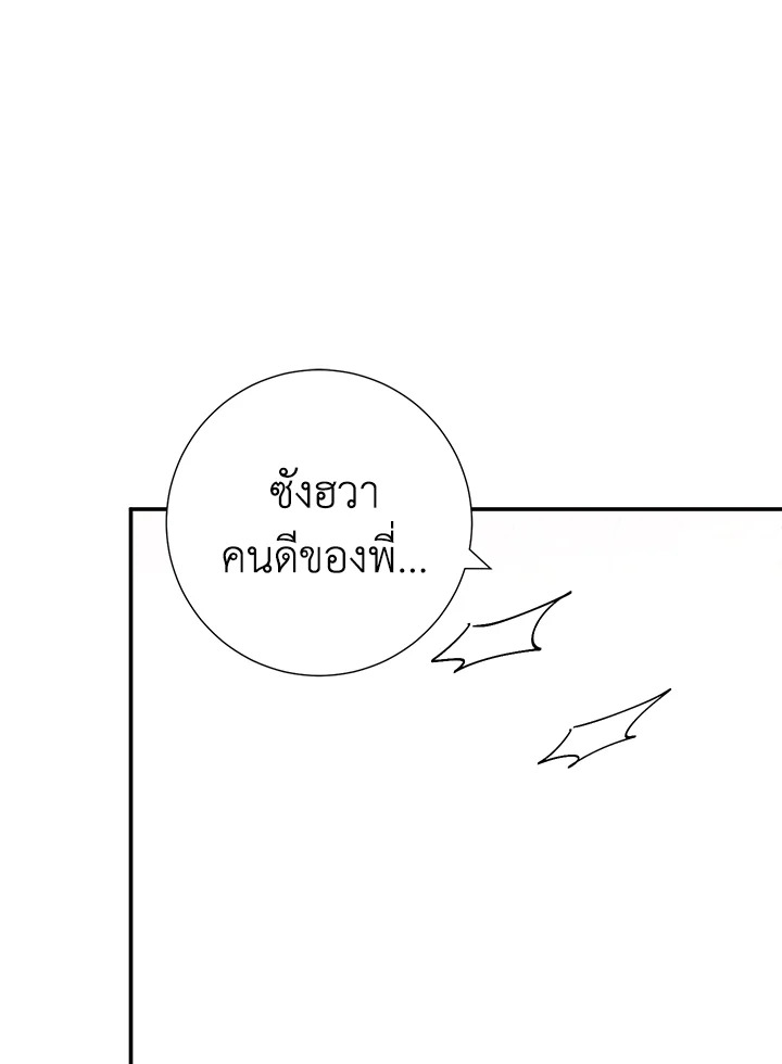 The Ideal Relationship 35 37