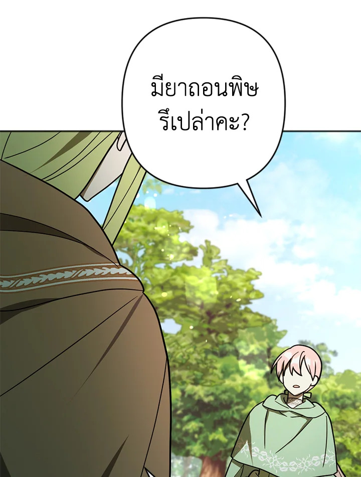 You Awakened while I Was Dead 16 08