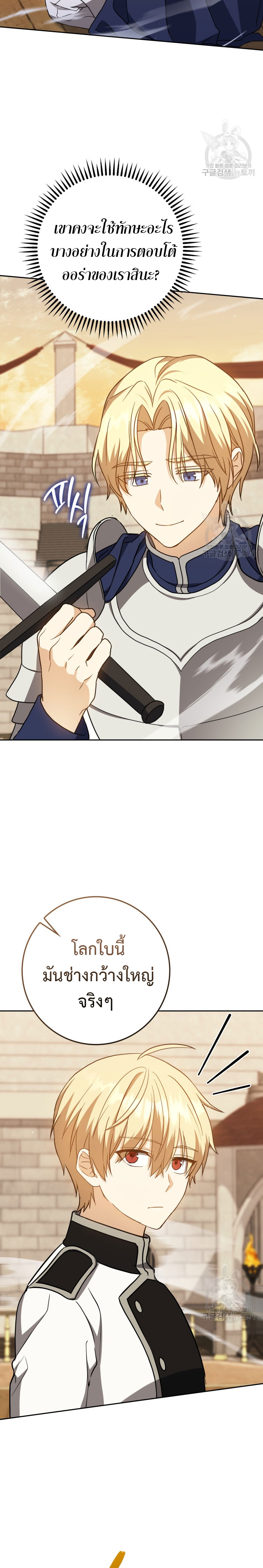 The Reincarnated Assassin Is a Genius Swordsman 29 14