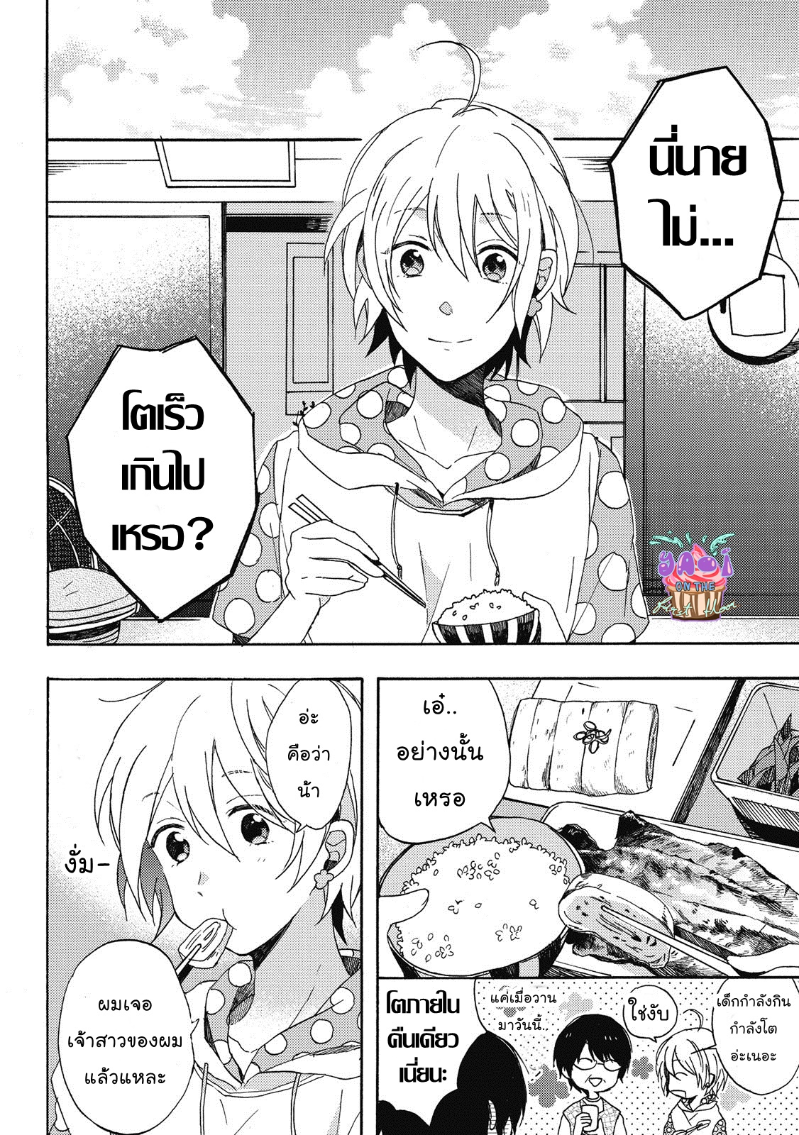 Uchuu de Ichiban Kimi ga Suki 1 21