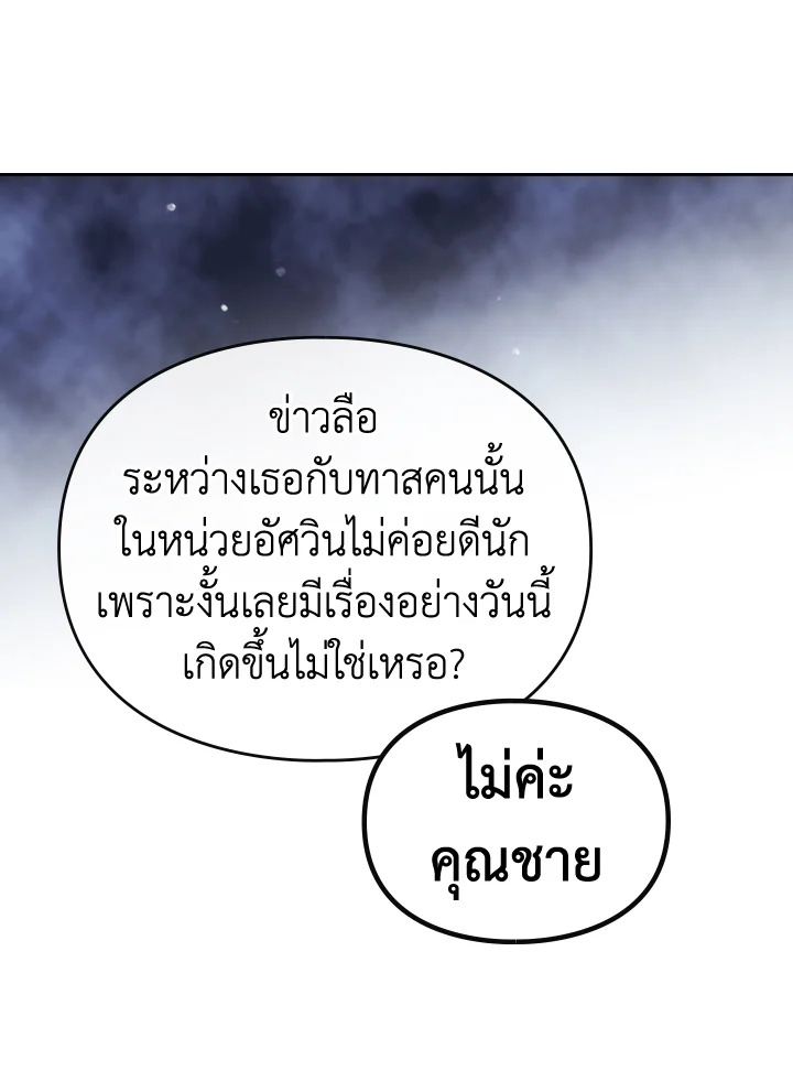 Death Is The Only Ending For The Villainess 105 67